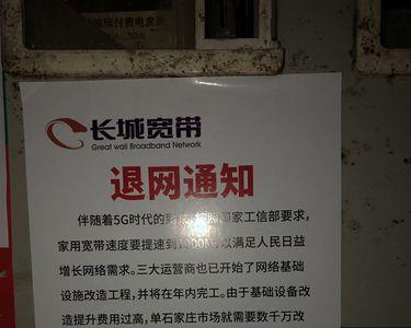 鹏博宽带没到期老让续费
