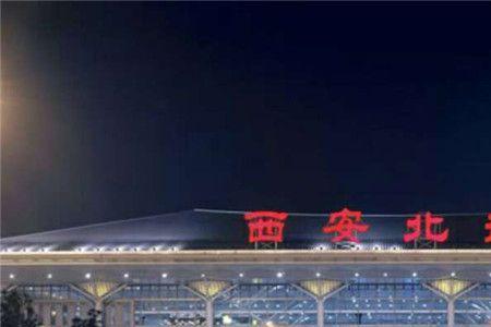 西安高铁站出站需要多长时间