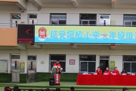 长春延安小学怎么样