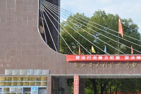 蔡甸实验高级中学是重点吗
