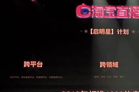 淘宝直播官网