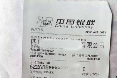 pos机银联备案到期是什么意思