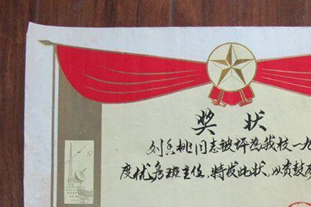 优秀班主任是哪个部门出的奖状