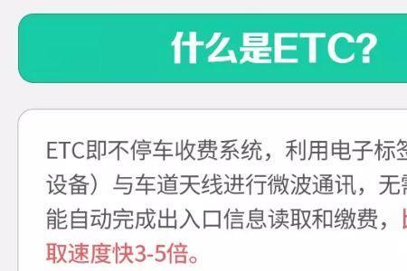 系统自带etc怎么缴费