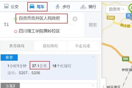 自贡到常州火车时刻表