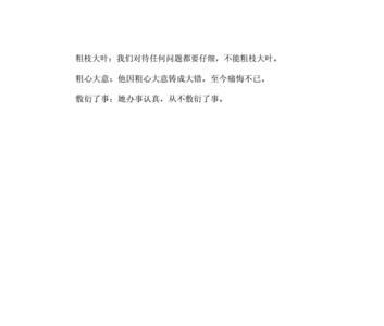 一点都不热的反义词