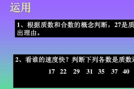 284是质数还是合数