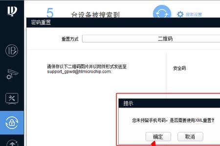 finalcam行车记录仪密码忘记了