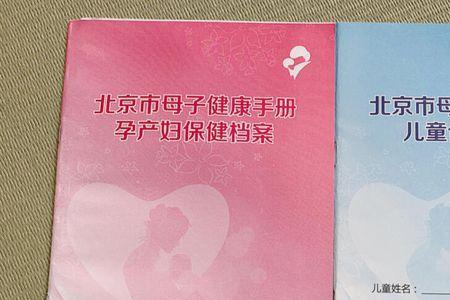 产检手册丢了能重新办吗