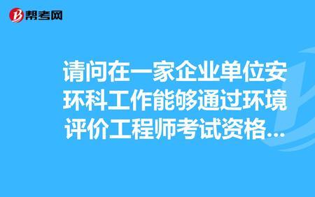 企业安环部需要什么证