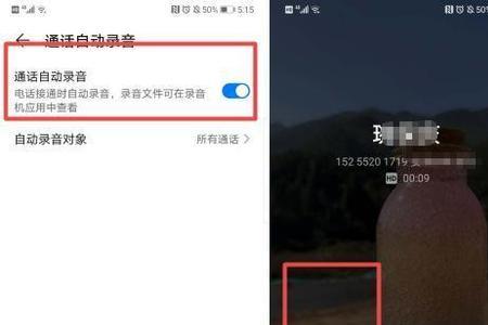 通话中听到滴的一声是录音吗