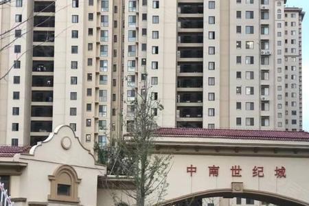 青岛中南世纪城房子能买吗