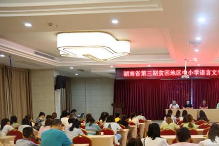 暑期教师研修没完成能补吗