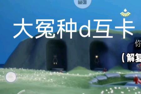 互卡什么意思
