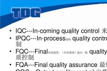 电子厂产线质检ipqc还是oqc好