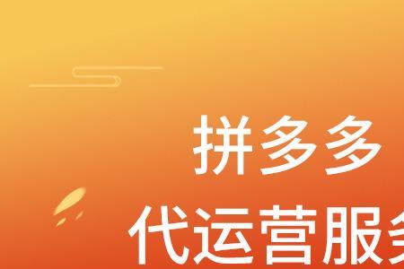 拼多多公司全称