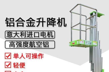 12*12升降梯梯井要多大