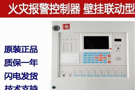 青鸟消防主机显示主电欠压故障
