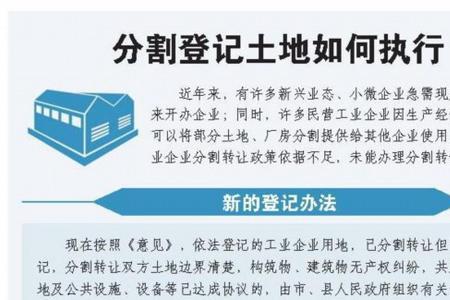 怎么在爱山东看房产解押
