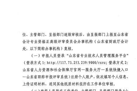 山东联通人力资源考什么