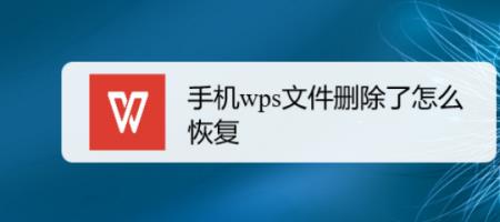 wps怎么恢复保存按键
