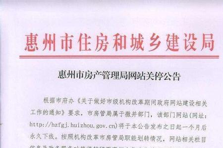 房改局与房管局的区别