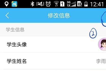 掌通家园网络异常怎么解决