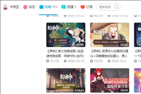 b站看了视频up主知道吗