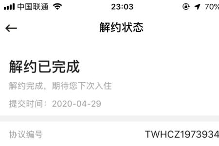 拍小租逾期多久会被起诉