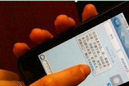 为什么手机会收到支付通短信