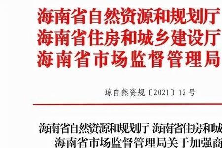 禁止住改商什么时候开始的