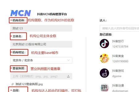 抖音管理员有什么好处