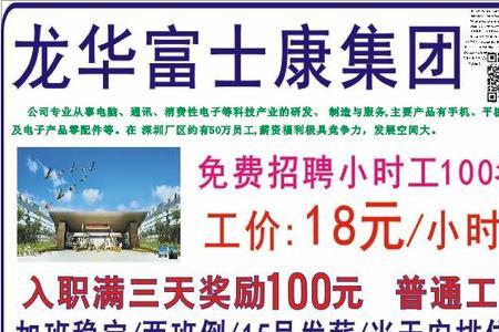 富士康强制招聘不去会怎么样