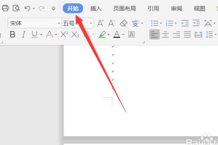 在word中如何找到文件栏