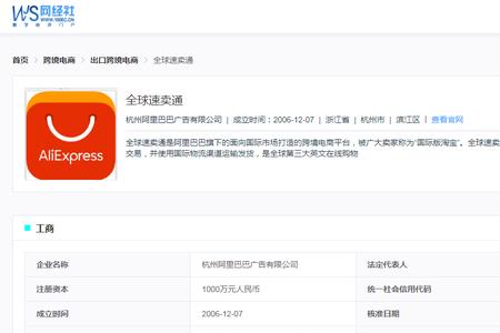 怎么去工商投诉阿里商家