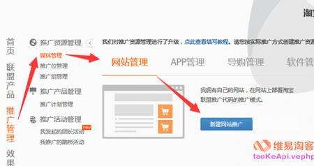 淘宝怎么对接第三方api
