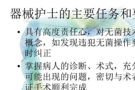 巡回护士的职责是什么