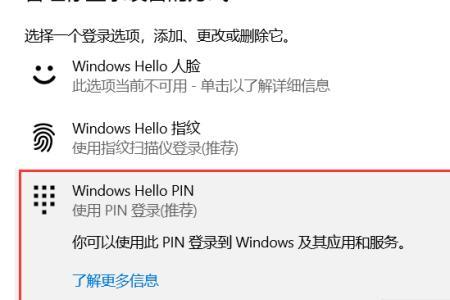 EQB怎么设置pin码