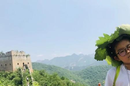 为什么要带孩子去爬长城