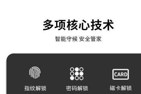贝弗德智能锁怎么样