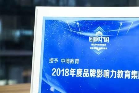 中博教育属于什么类型的