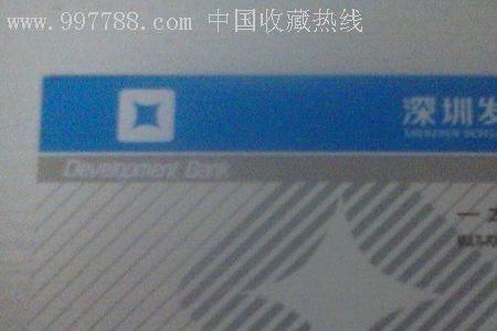 深发银行利息为什么高