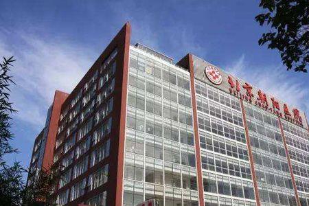 北京仁安医院是公立还是私立