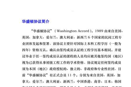 华盛顿公约什么时候召开