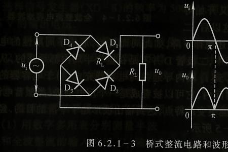 220伏半波与全波整流输出电压区别
