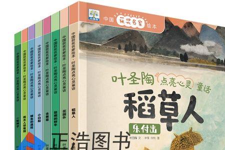 叶圣陶鲤鱼的遇险主要内容