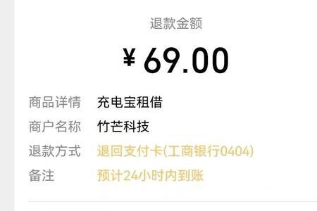 搜电充电怎么停止计费