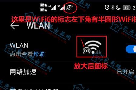 开了wifi6协议热点会怎么样