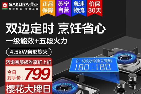 万家乐ay8燃气灶怎么样