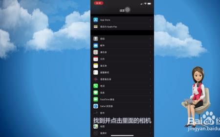 苹果相机隐藏了怎么恢复